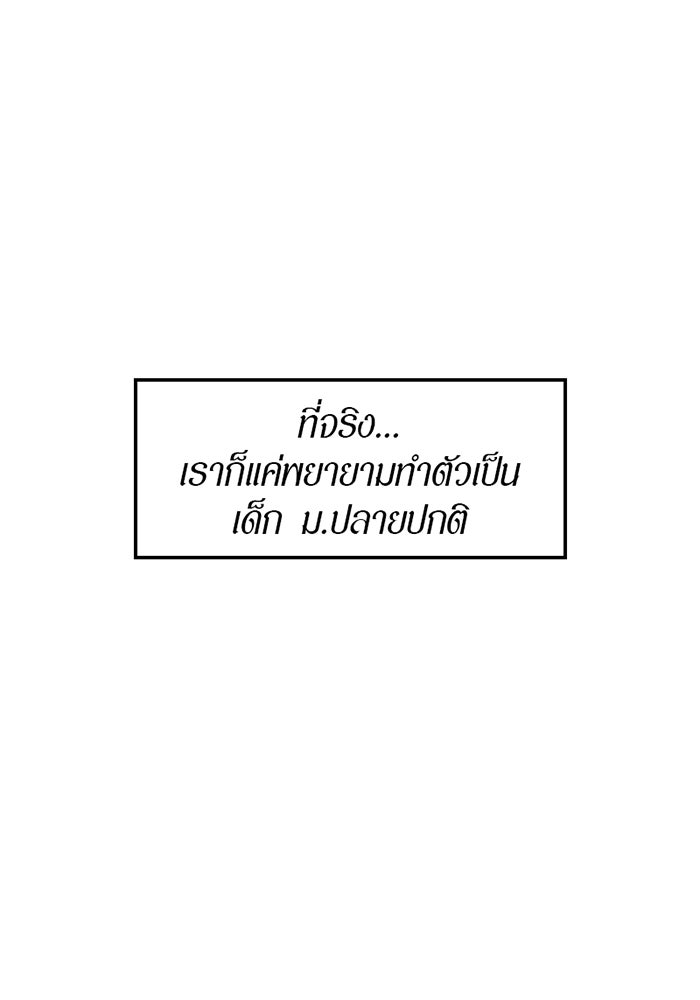 รักฝังเขี้ยว - หน้า 34