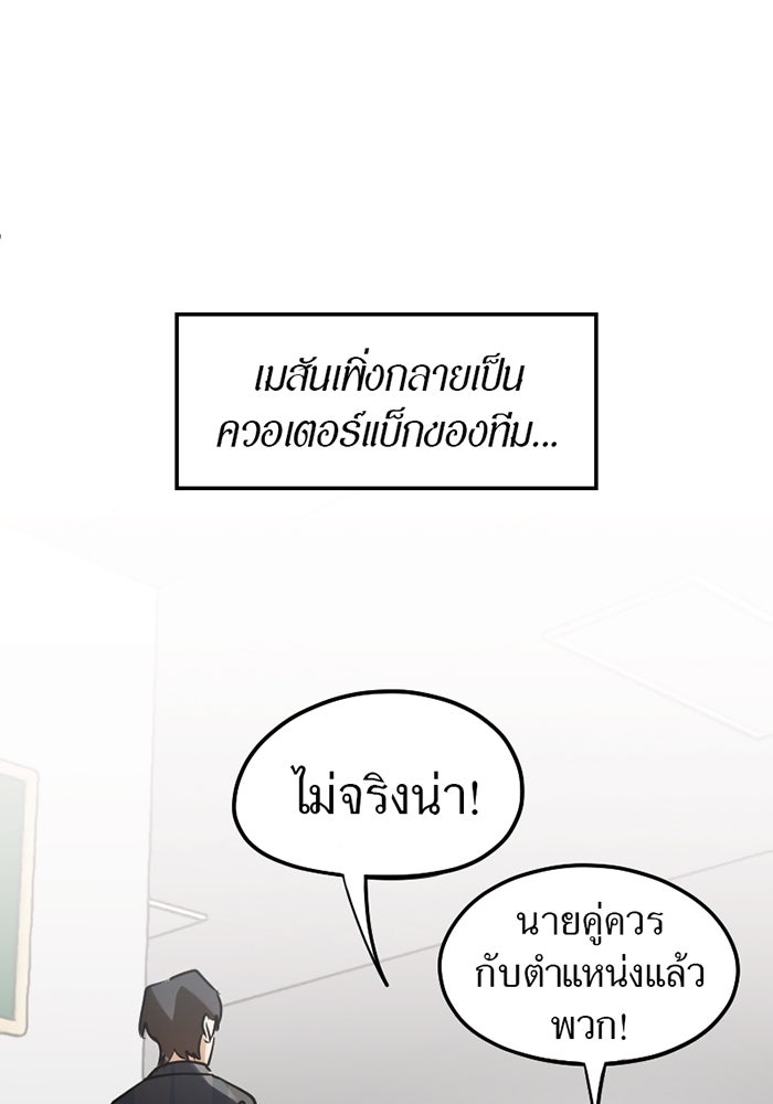 รักฝังเขี้ยว - หน้า 35
