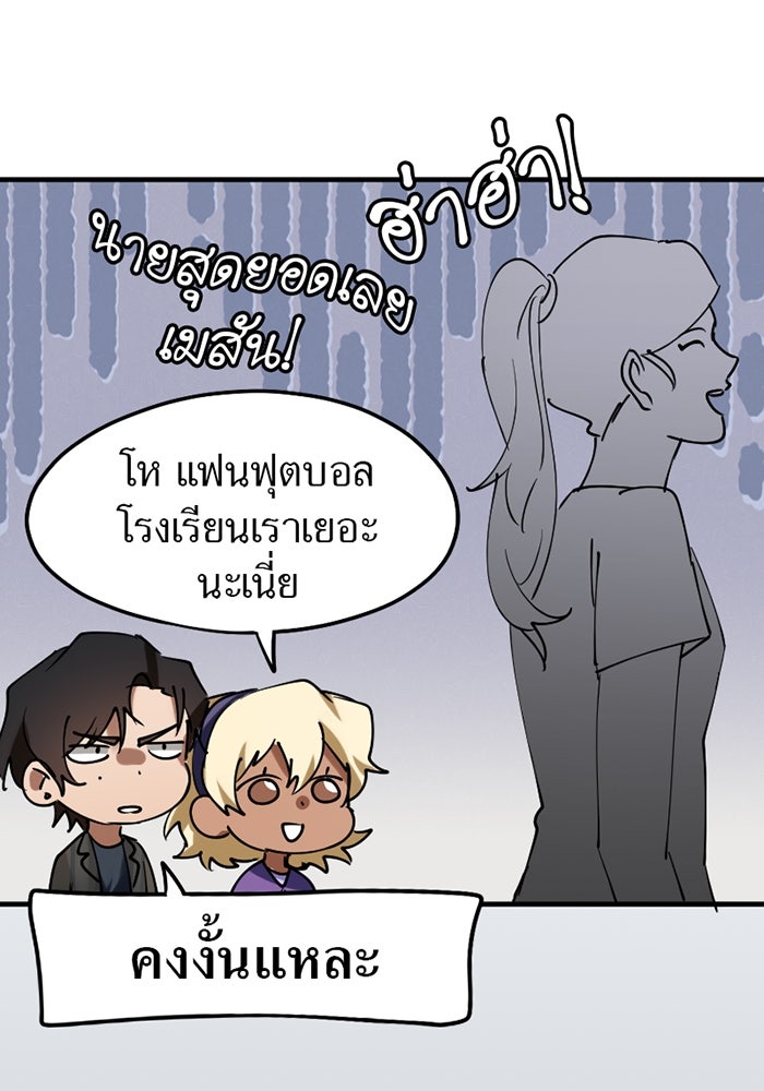 รักฝังเขี้ยว - หน้า 39