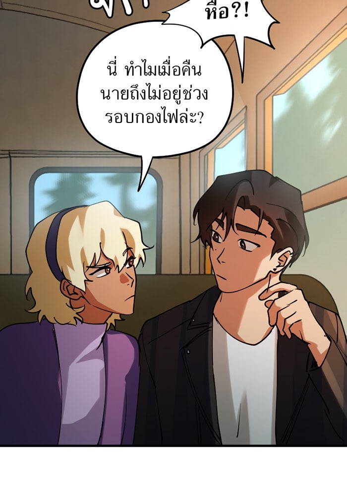 รักฝังเขี้ยว - หน้า 4