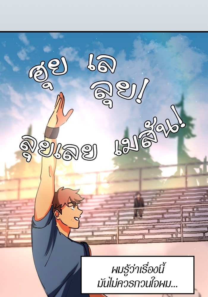รักฝังเขี้ยว - หน้า 40