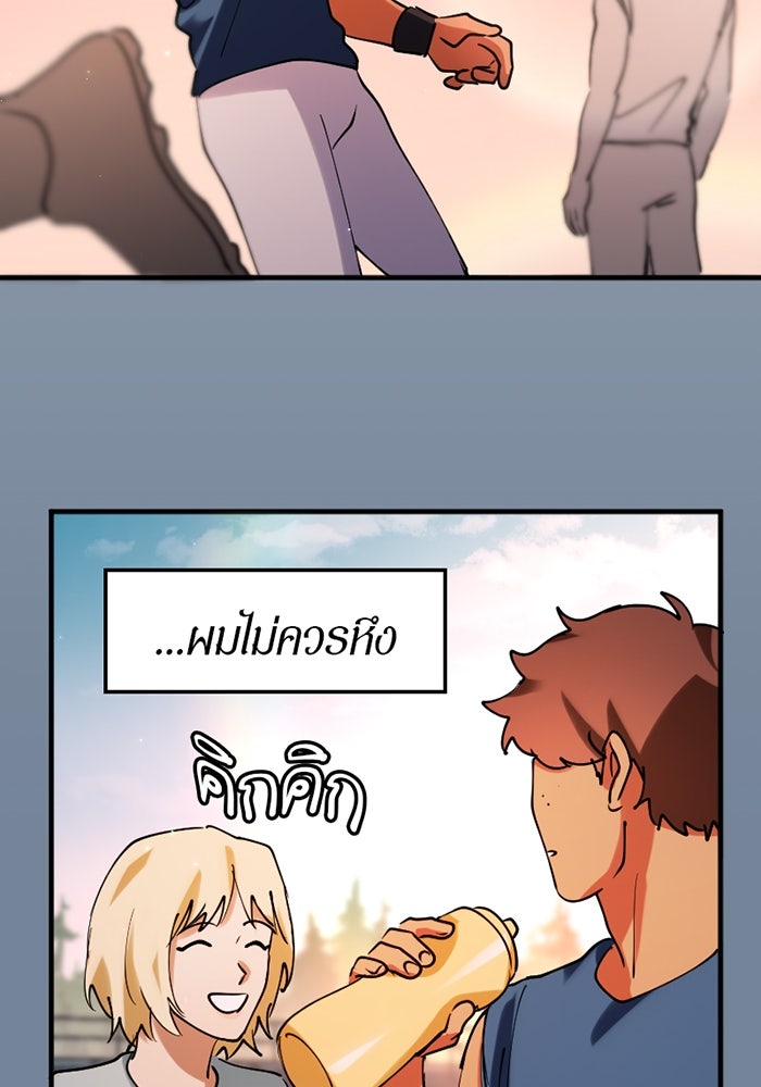 รักฝังเขี้ยว - หน้า 41