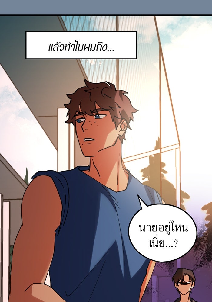 รักฝังเขี้ยว - หน้า 44