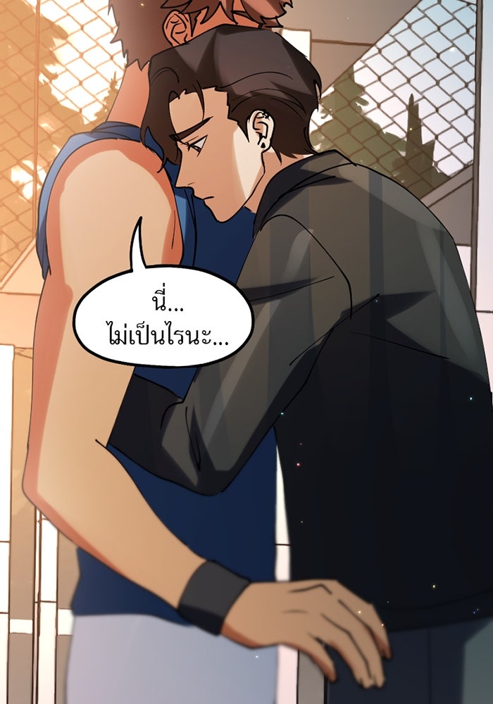 รักฝังเขี้ยว - หน้า 53