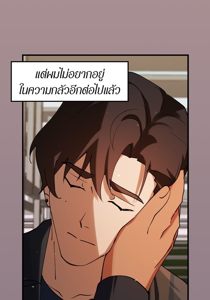 รักฝังเขี้ยว - หน้า 63