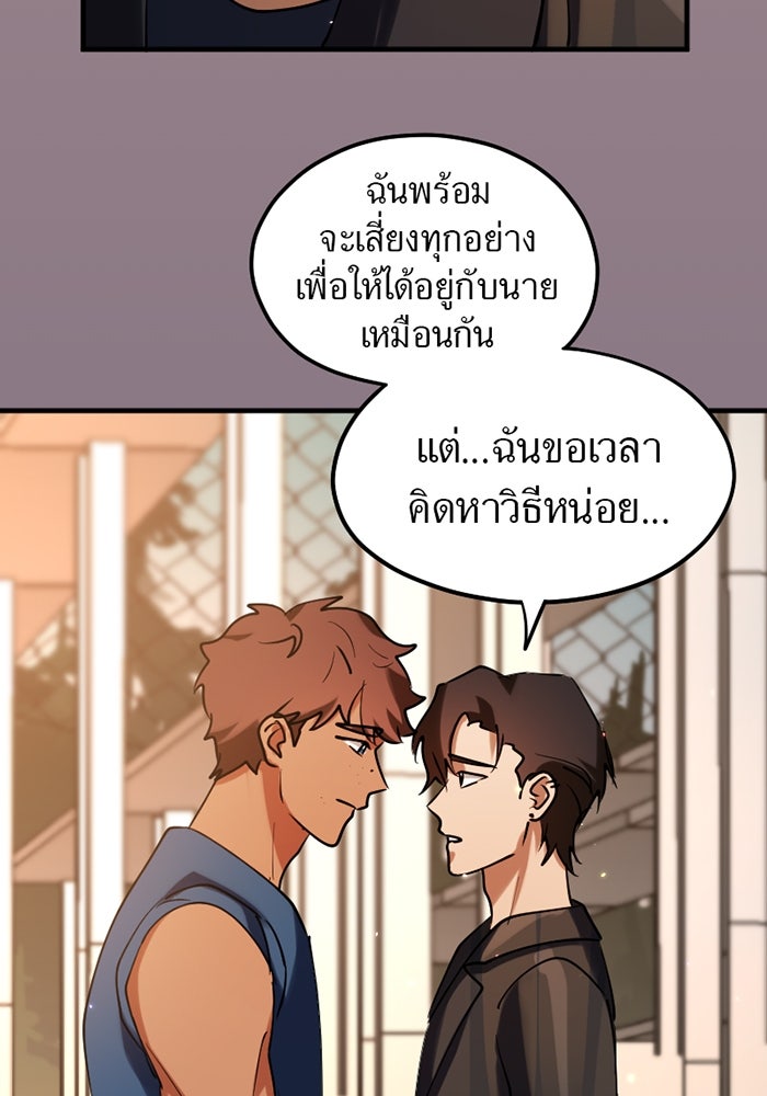 รักฝังเขี้ยว - หน้า 64
