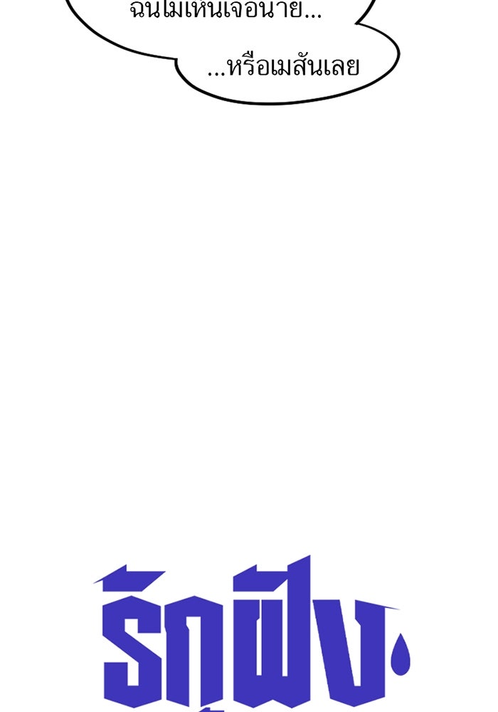รักฝังเขี้ยว - หน้า 7