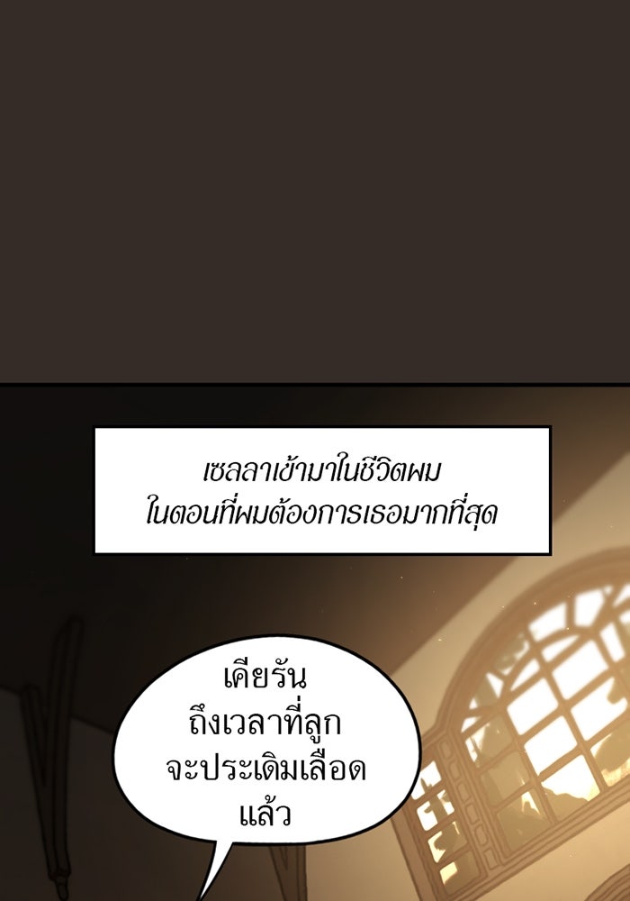 รักฝังเขี้ยว - หน้า 2