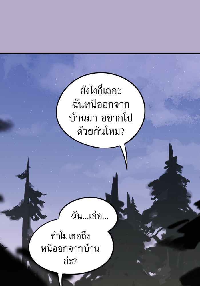 รักฝังเขี้ยว - หน้า 37