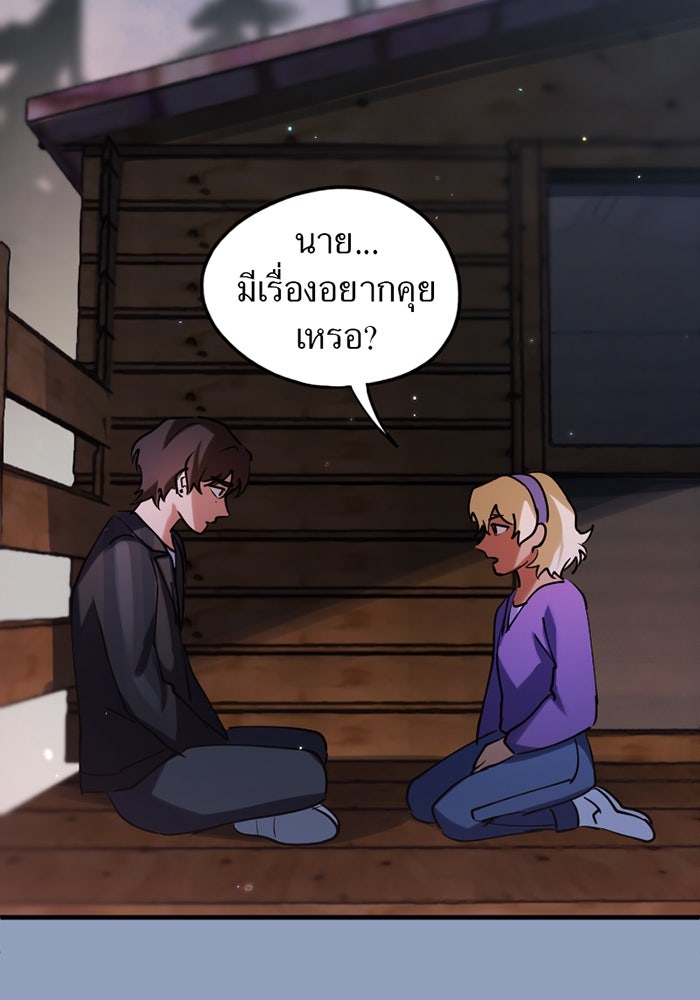 รักฝังเขี้ยว - หน้า 48