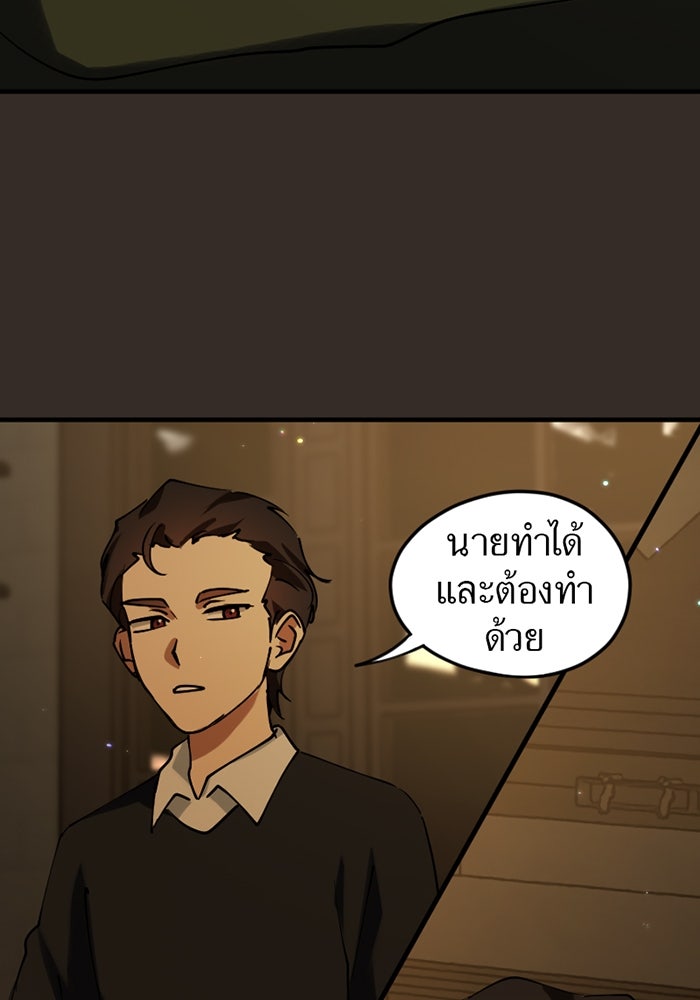 รักฝังเขี้ยว - หน้า 5