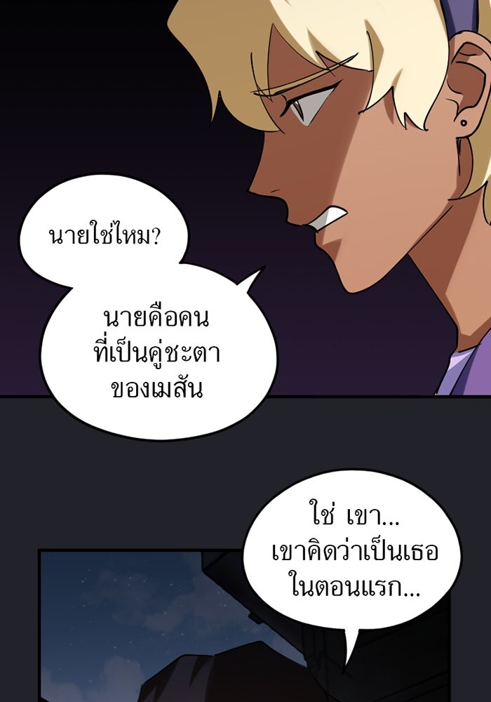 รักฝังเขี้ยว - หน้า 63