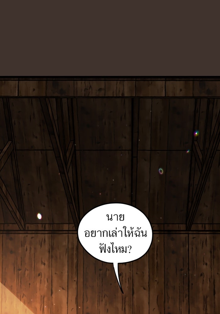 รักฝังเขี้ยว - หน้า 1