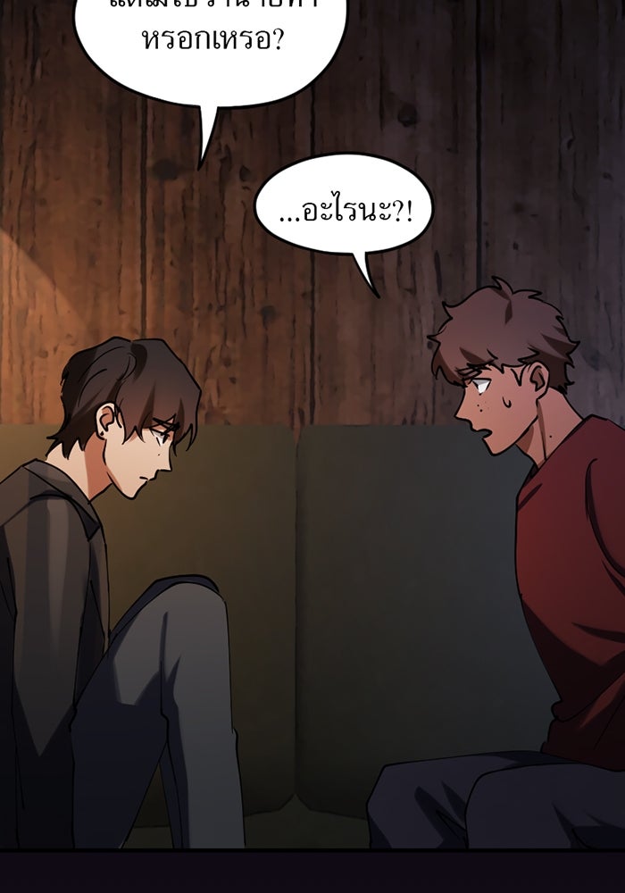 รักฝังเขี้ยว - หน้า 10