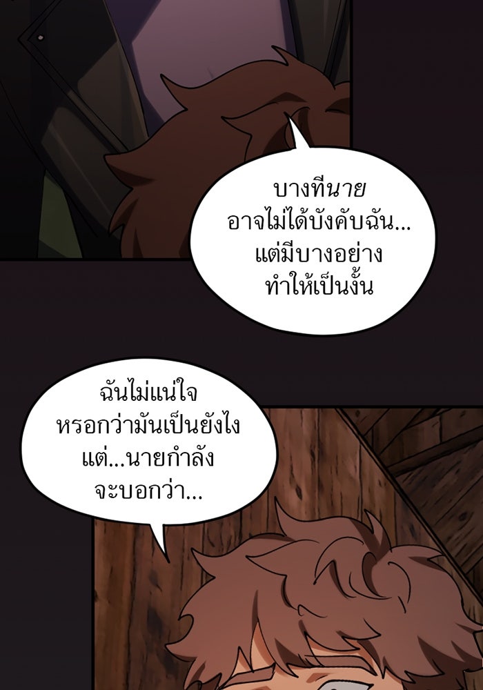 รักฝังเขี้ยว - หน้า 13