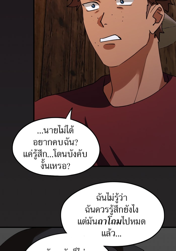 รักฝังเขี้ยว - หน้า 14
