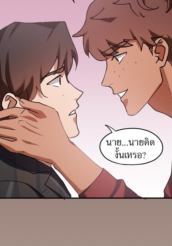 รักฝังเขี้ยว - หน้า 19