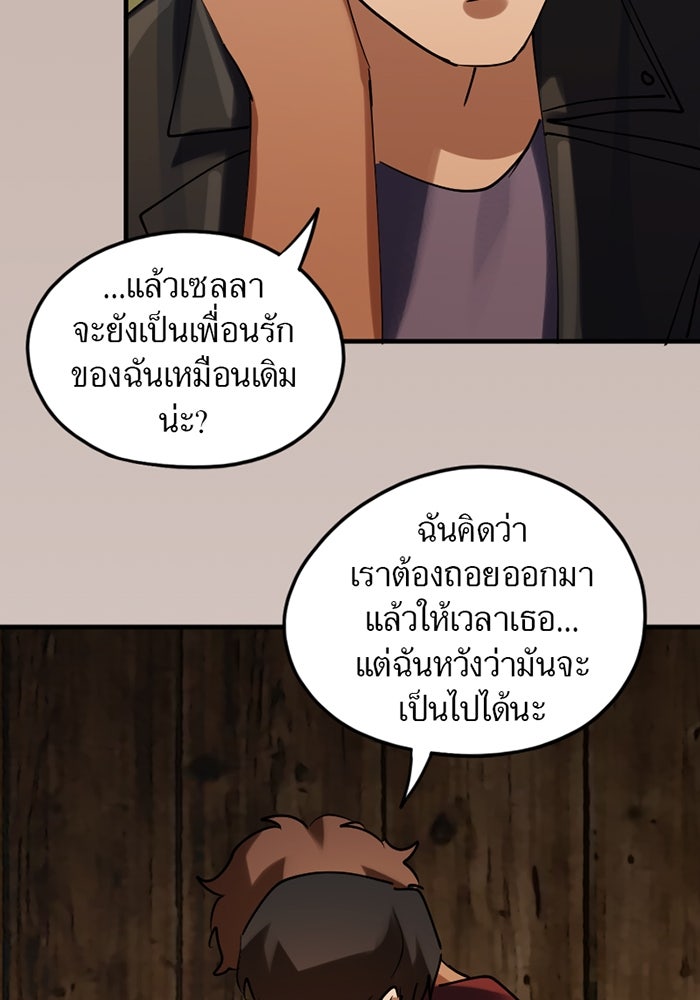รักฝังเขี้ยว - หน้า 22