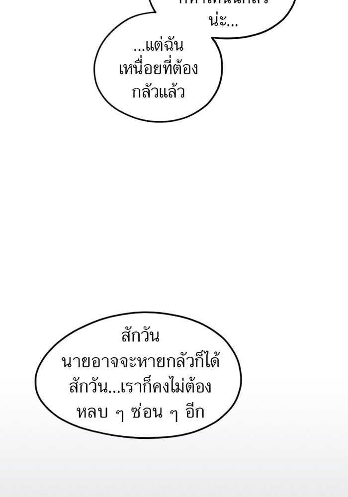 รักฝังเขี้ยว - หน้า 26