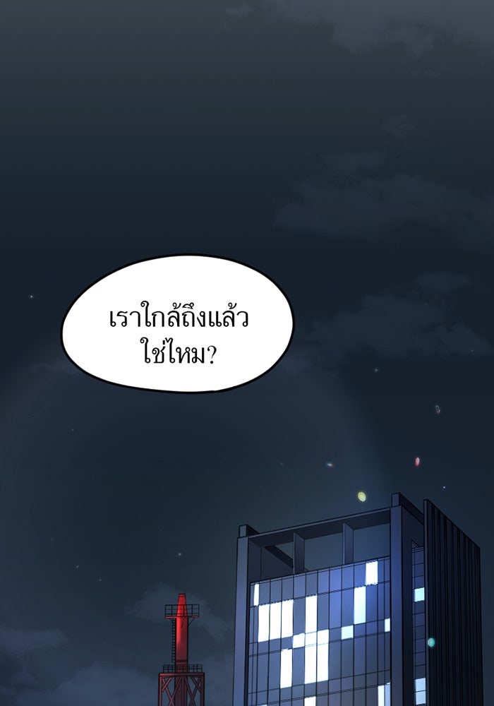 รักฝังเขี้ยว - หน้า 28