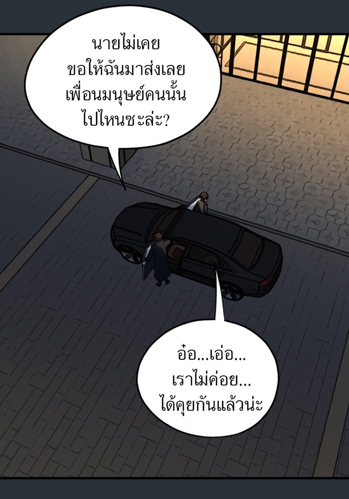 รักฝังเขี้ยว - หน้า 34