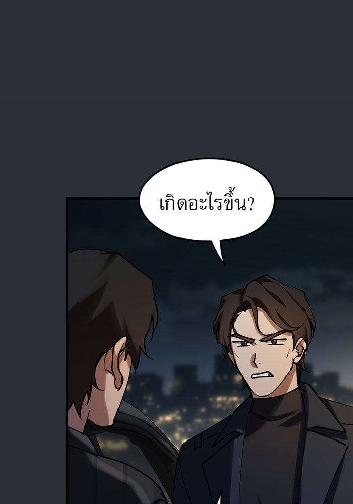 รักฝังเขี้ยว - หน้า 35
