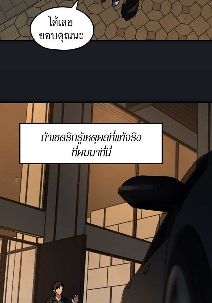 รักฝังเขี้ยว - หน้า 40