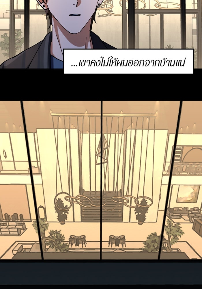 รักฝังเขี้ยว - หน้า 42
