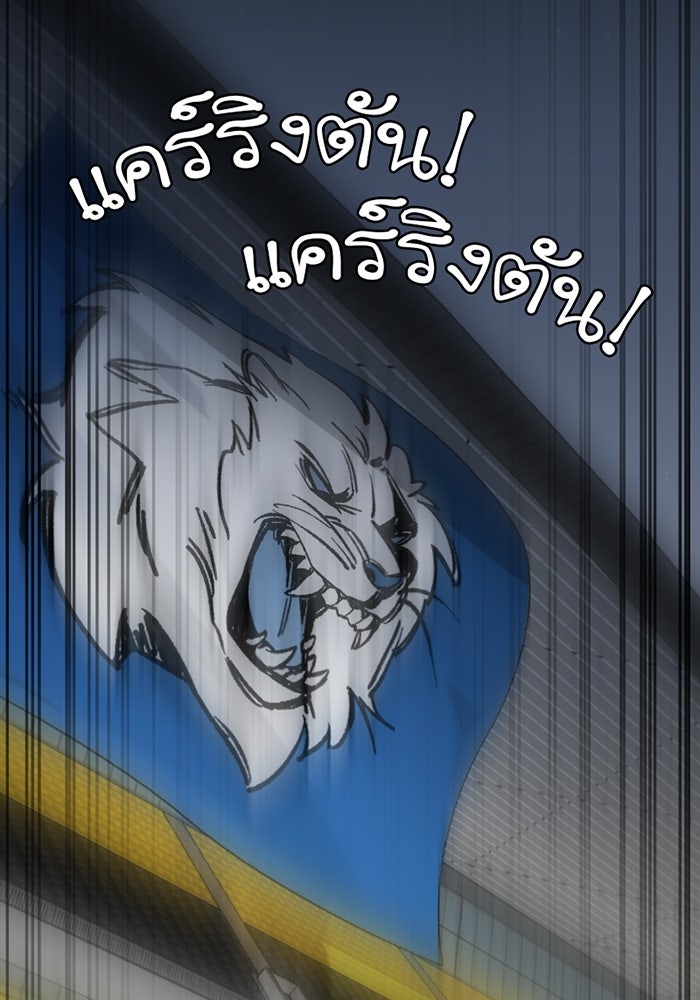 รักฝังเขี้ยว - หน้า 45