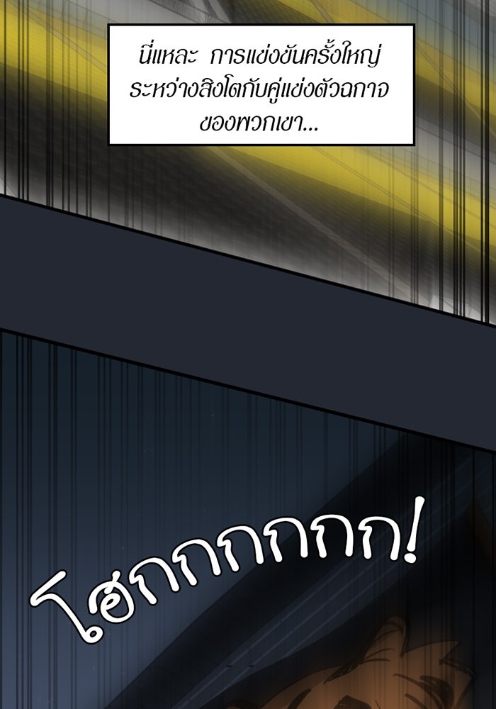 รักฝังเขี้ยว - หน้า 46