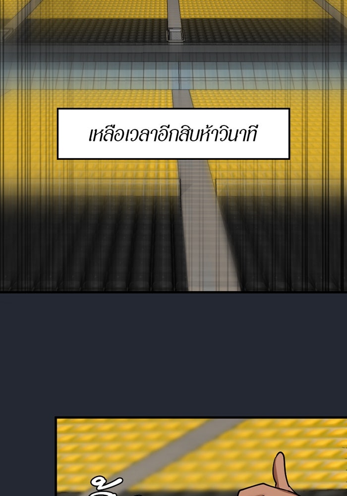 รักฝังเขี้ยว - หน้า 49
