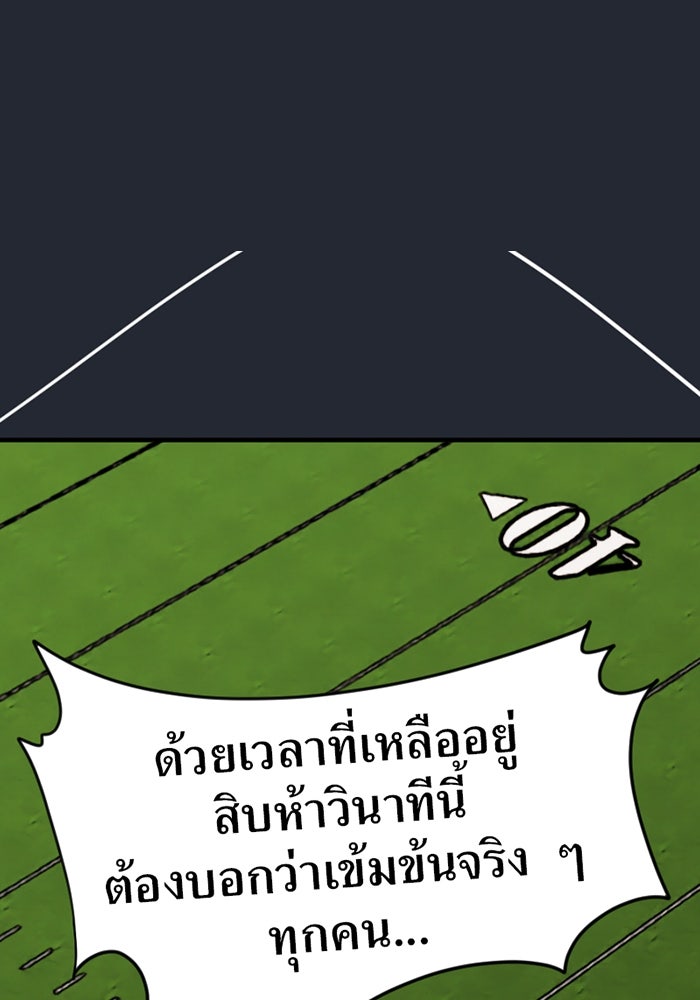 รักฝังเขี้ยว - หน้า 52
