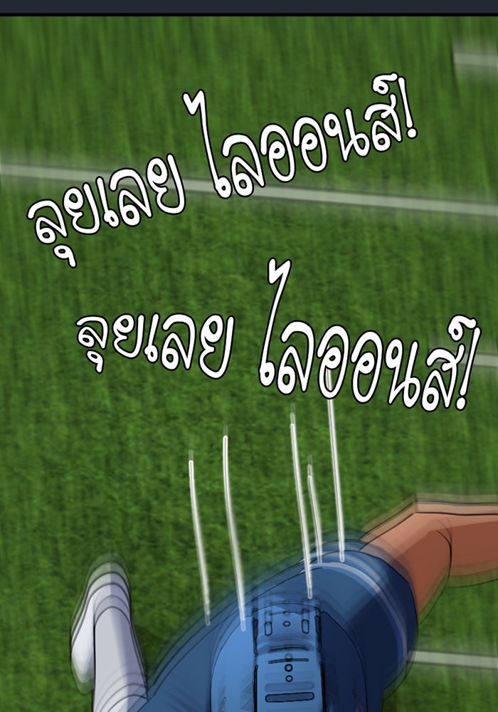 รักฝังเขี้ยว - หน้า 56