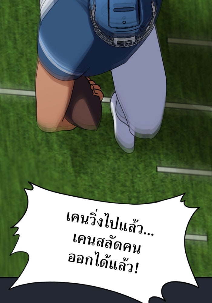 รักฝังเขี้ยว - หน้า 57