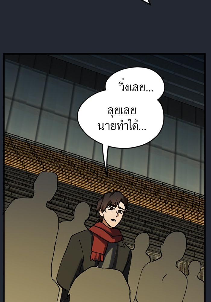 รักฝังเขี้ยว - หน้า 58