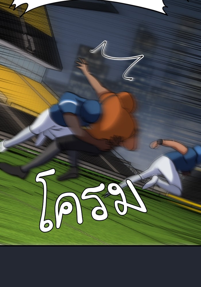 รักฝังเขี้ยว - หน้า 62