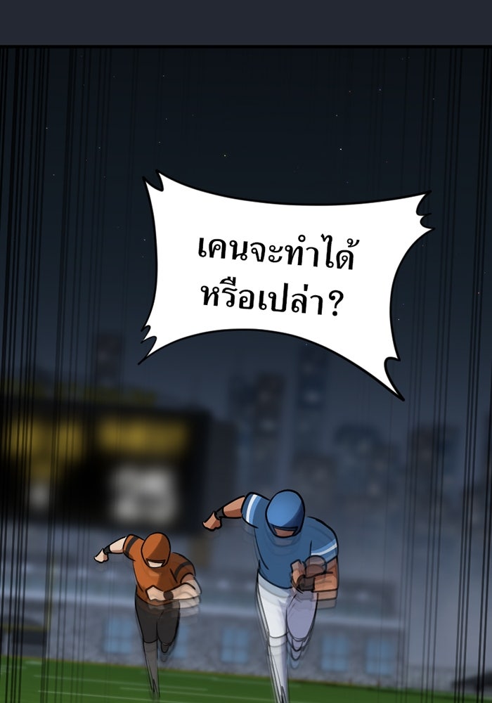 รักฝังเขี้ยว - หน้า 63