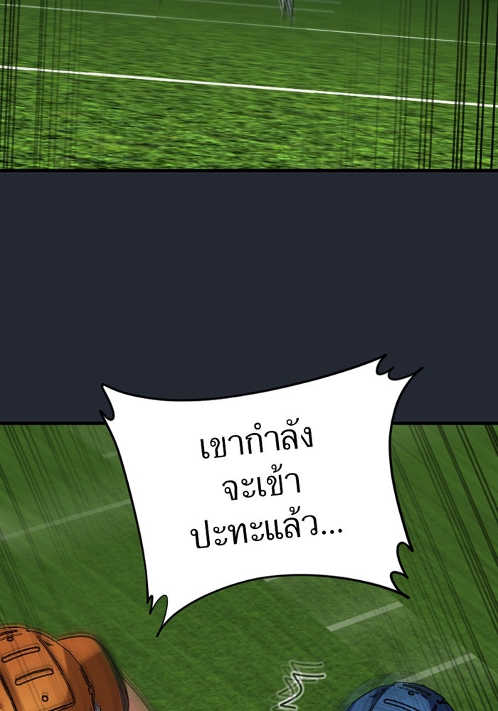 รักฝังเขี้ยว - หน้า 64