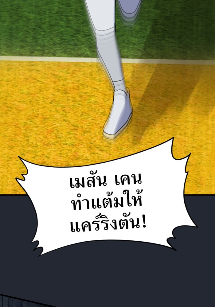 รักฝังเขี้ยว - หน้า 68