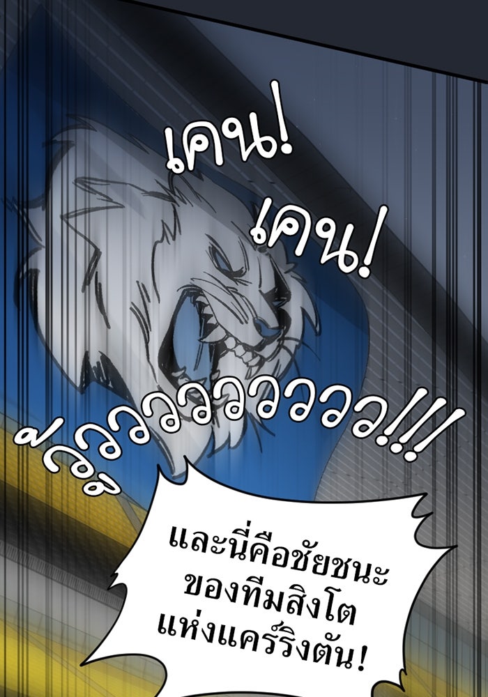 รักฝังเขี้ยว - หน้า 69