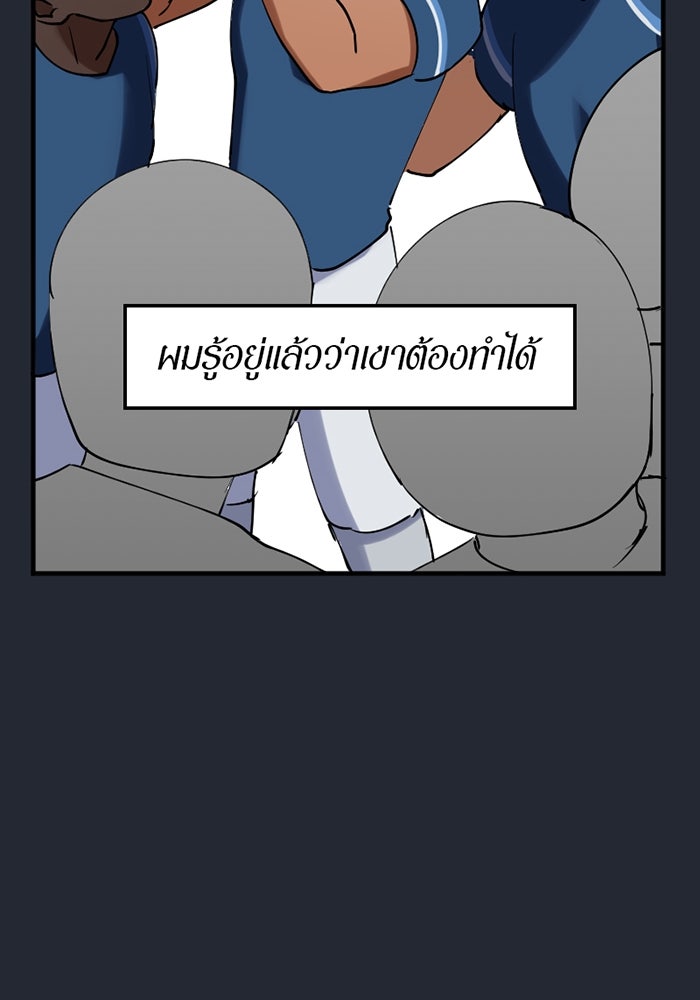 รักฝังเขี้ยว - หน้า 71