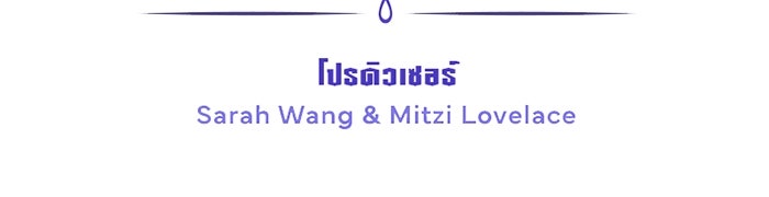 รักฝังเขี้ยว - หน้า 78