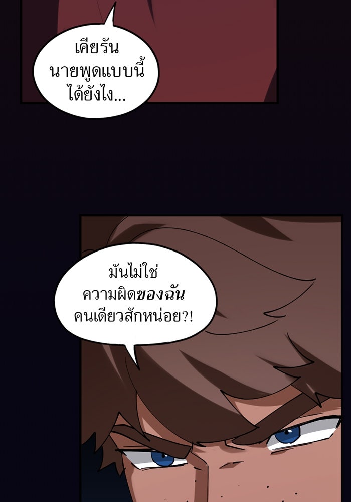 รักฝังเขี้ยว - หน้า 8