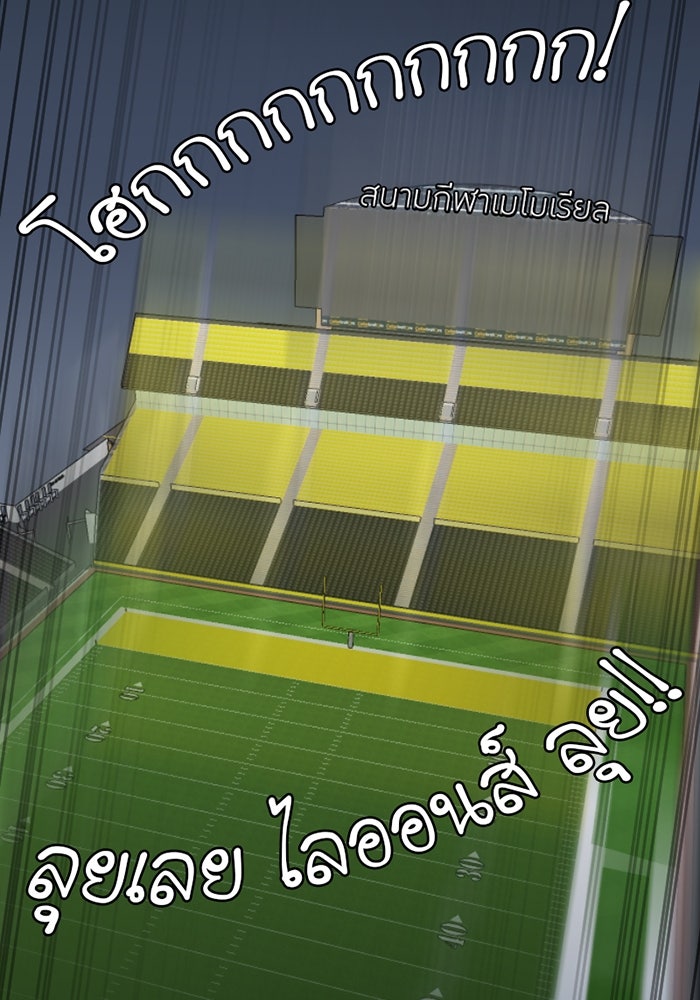 รักฝังเขี้ยว - หน้า 10