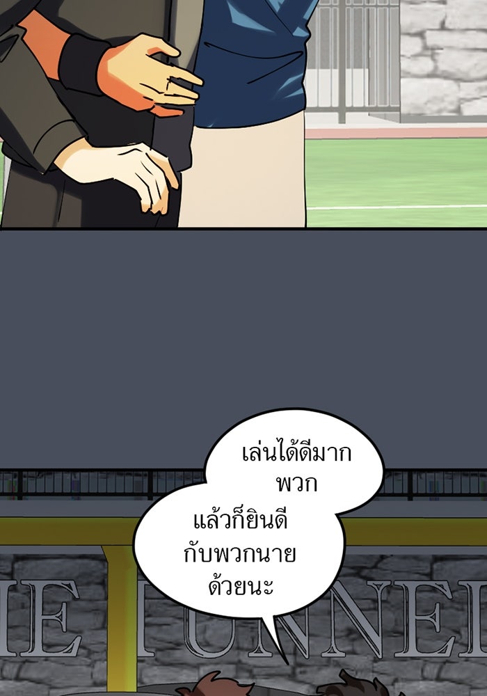 รักฝังเขี้ยว - หน้า 13