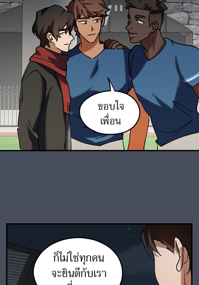 รักฝังเขี้ยว - หน้า 14