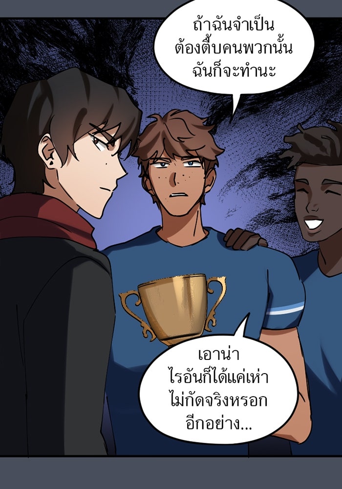 รักฝังเขี้ยว - หน้า 16