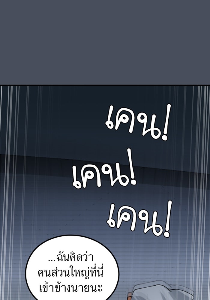 รักฝังเขี้ยว - หน้า 17