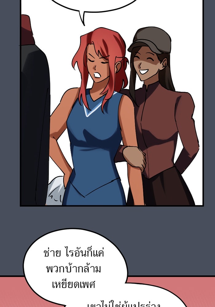 รักฝังเขี้ยว - หน้า 21