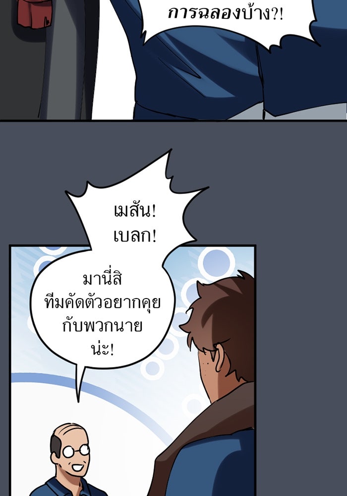 รักฝังเขี้ยว - หน้า 26